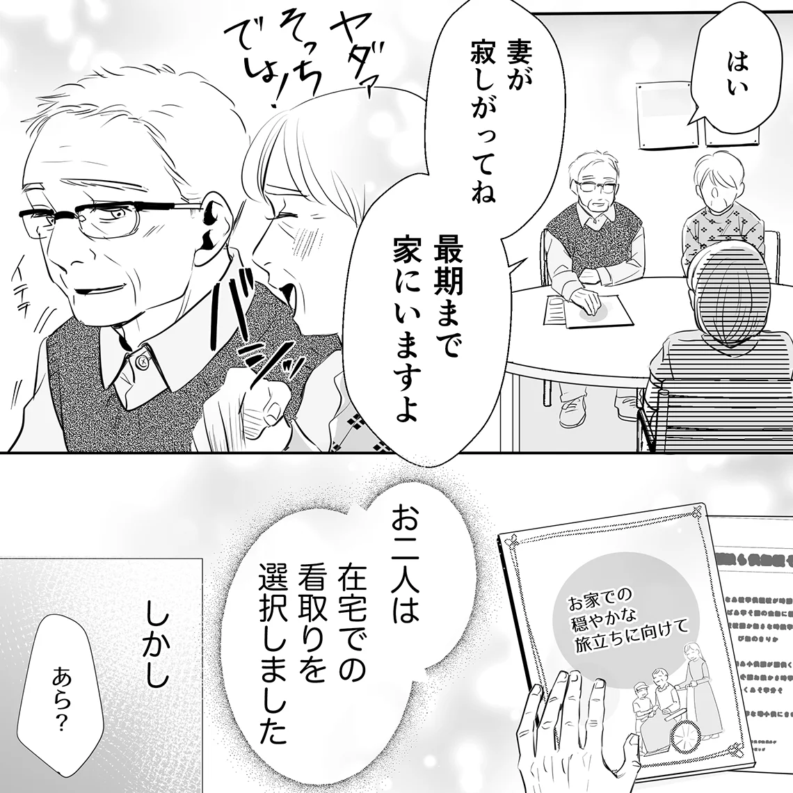 忘れられない涙
